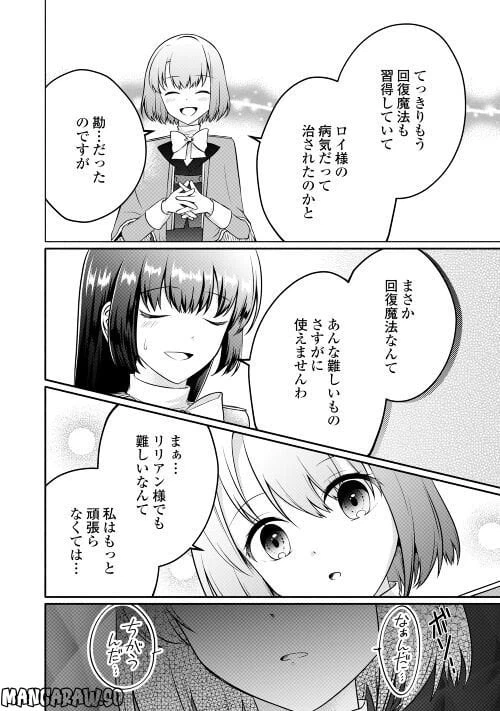 ページ 28 — 第7話