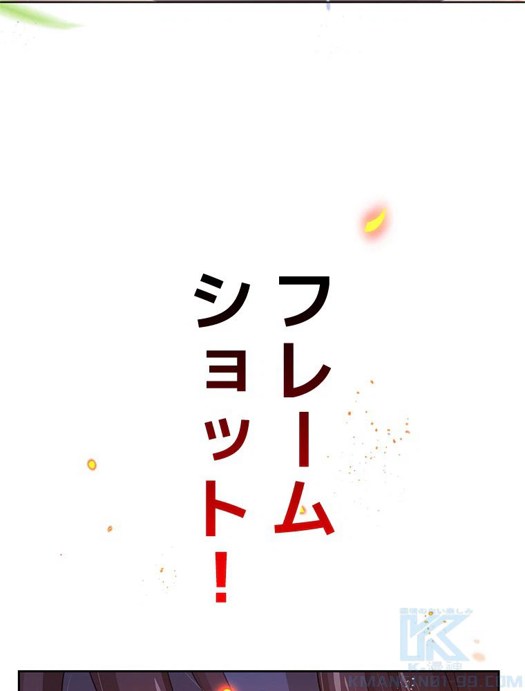 ページ 20 — 第115話