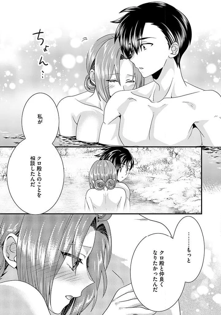 ページ 5 — 第13.2話