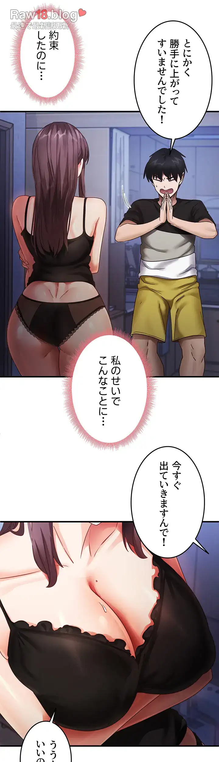 ページ 8 — 第37話