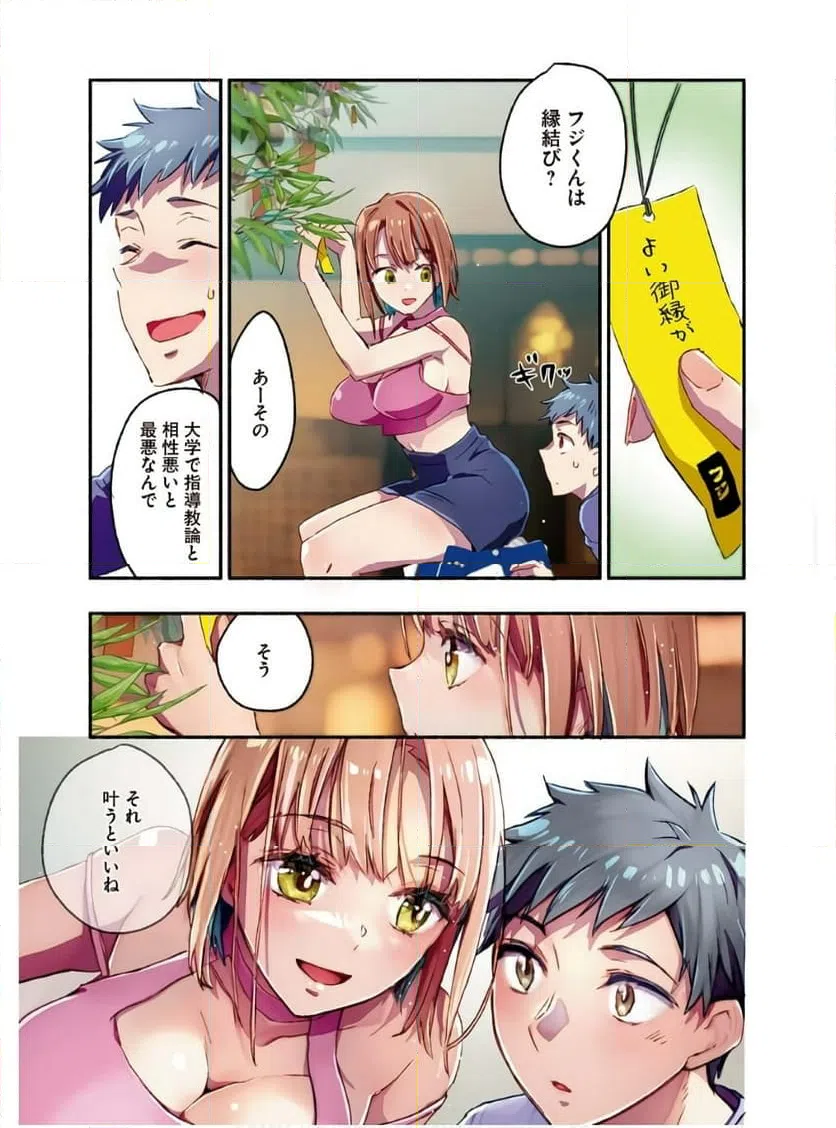 ページ 12 — 第14話
