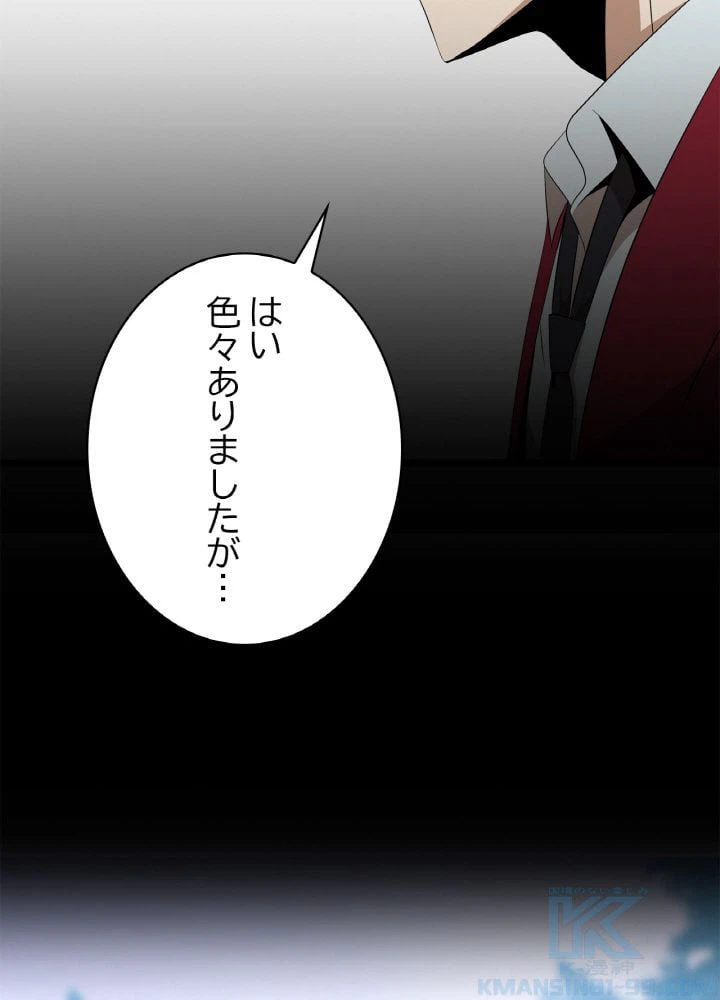 ページ 8 — 第94話