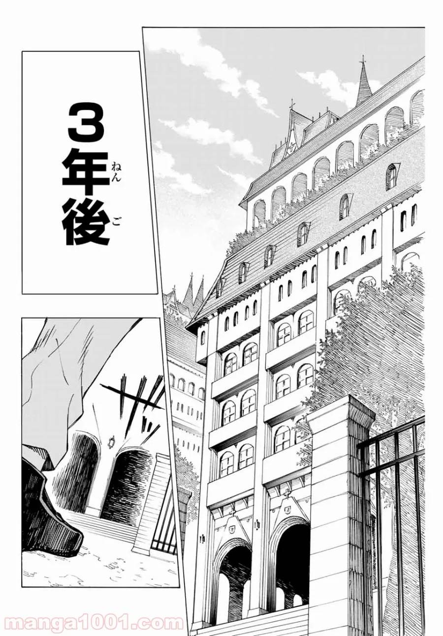 ページ 6 — 第1話