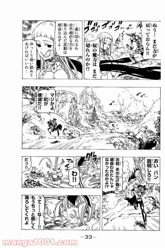 ページ 13 — 第146話
