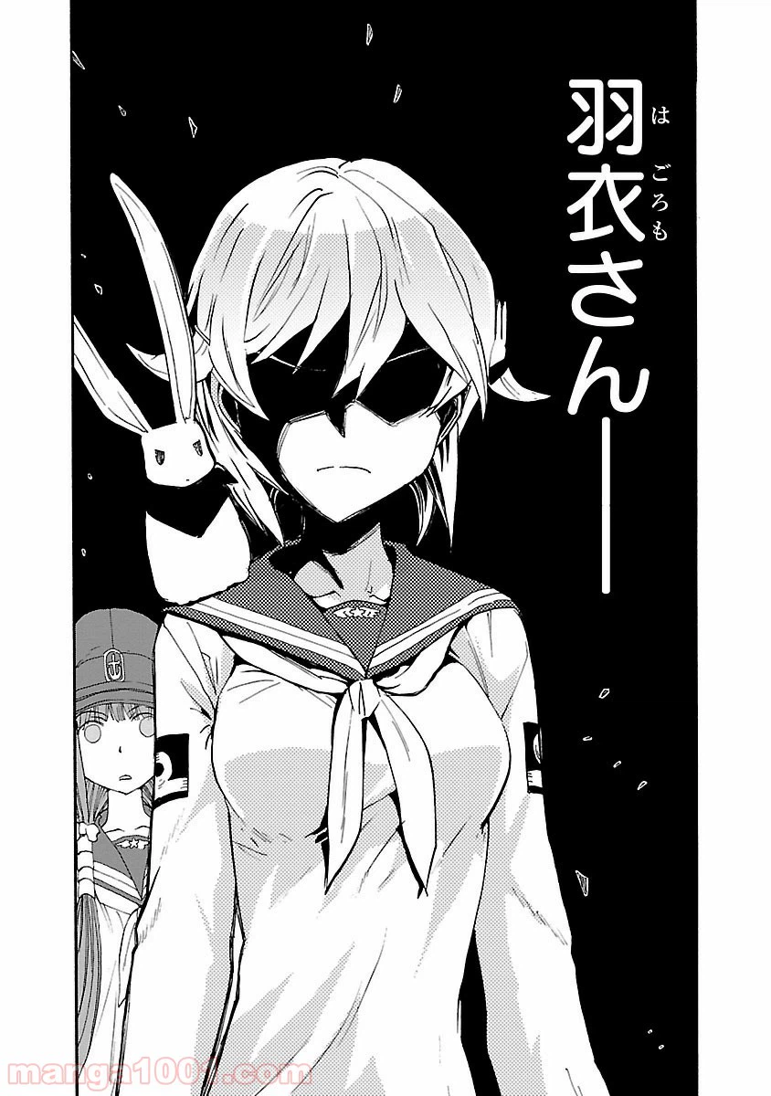 ページ 12 — 第23話