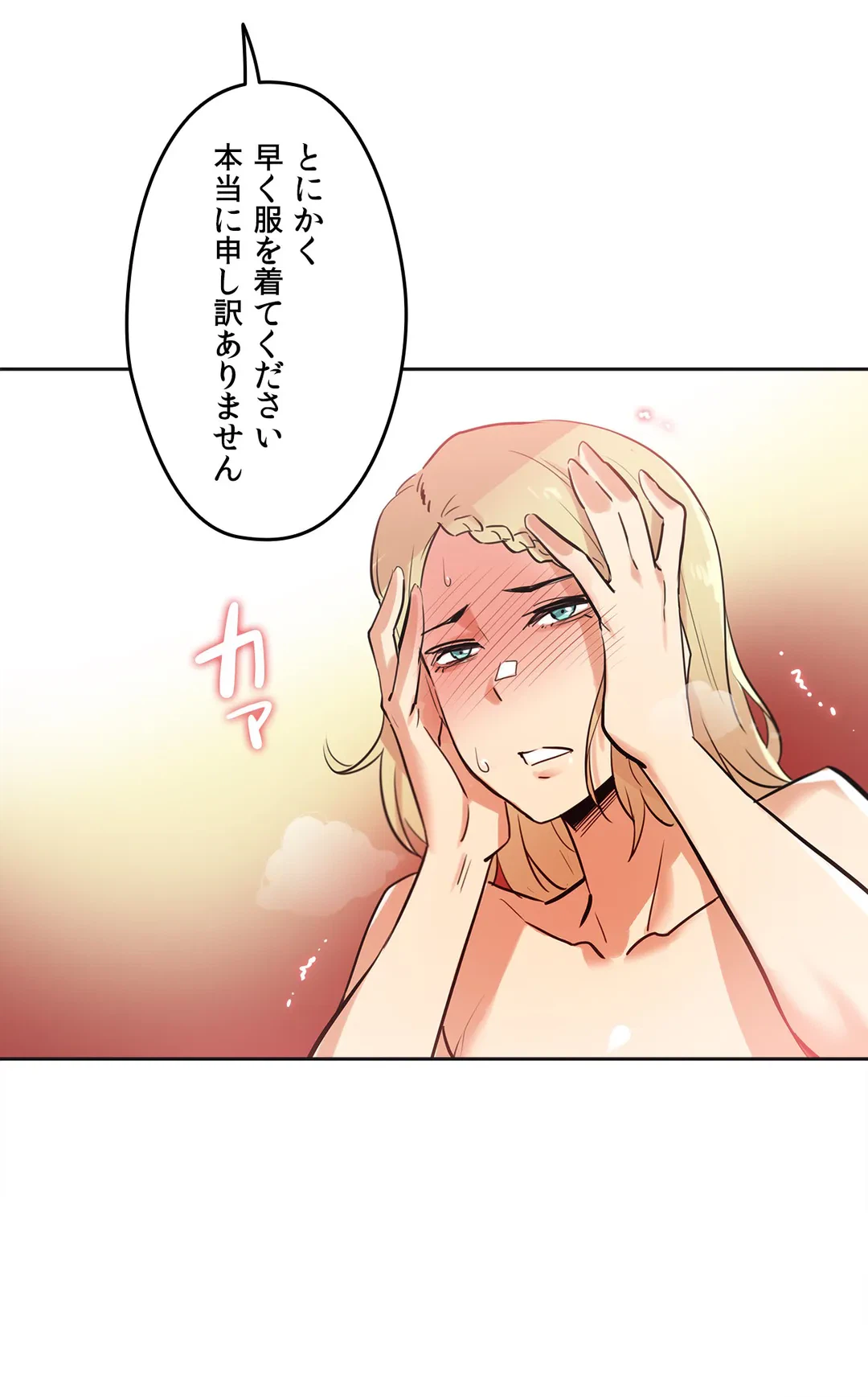 ページ 6 — 第41話