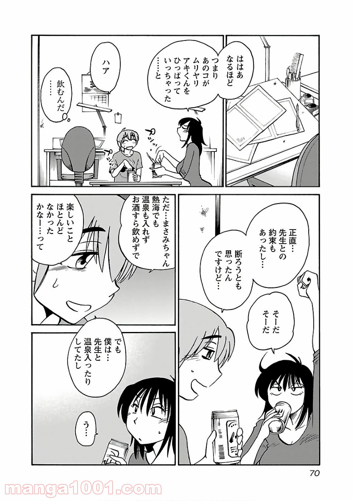 ページ 11 — 第47話