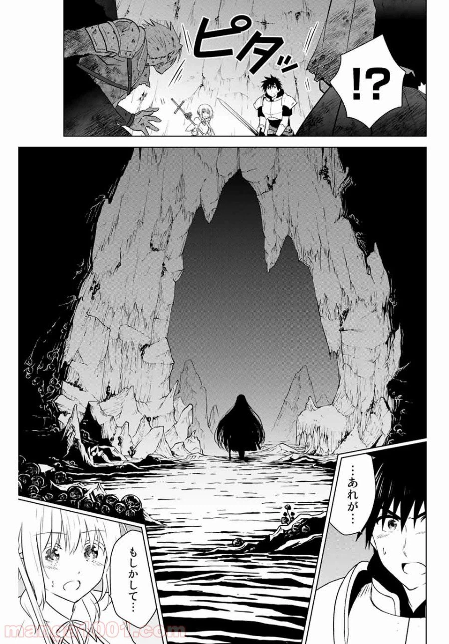 ページ 3 — 第28.1話