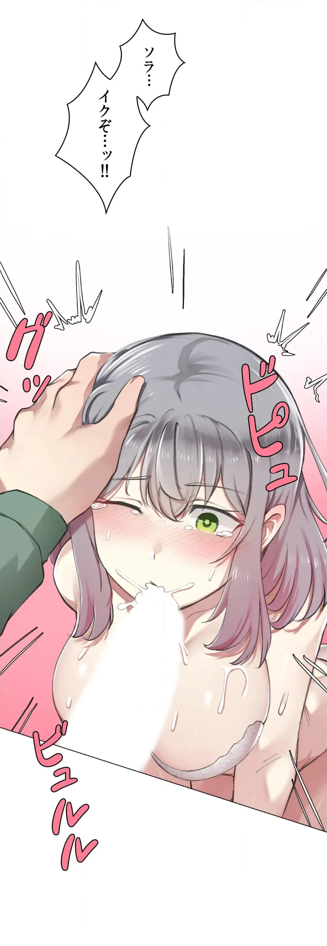 ページ 41 — 第2話