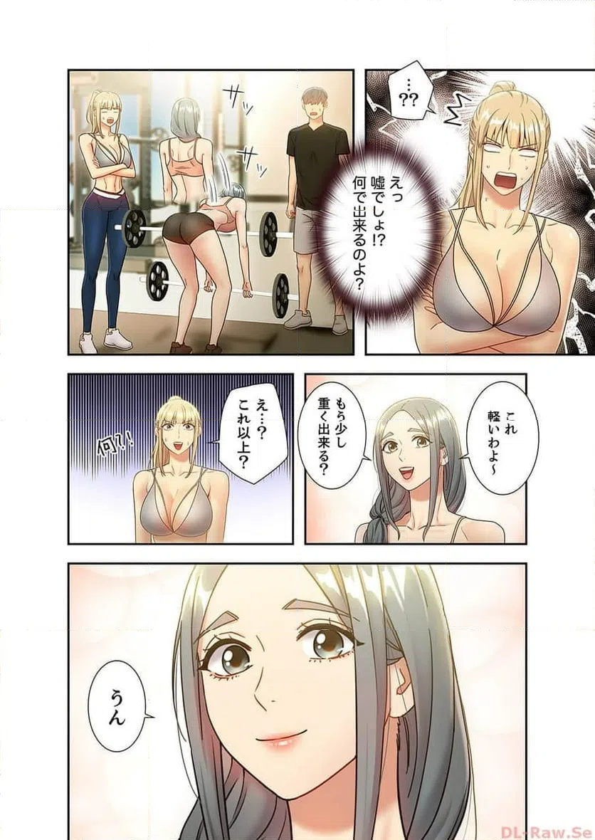 ページ 9 — 第27話