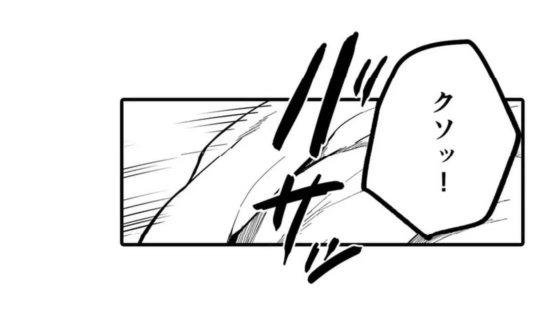 ページ 10 — 第2話