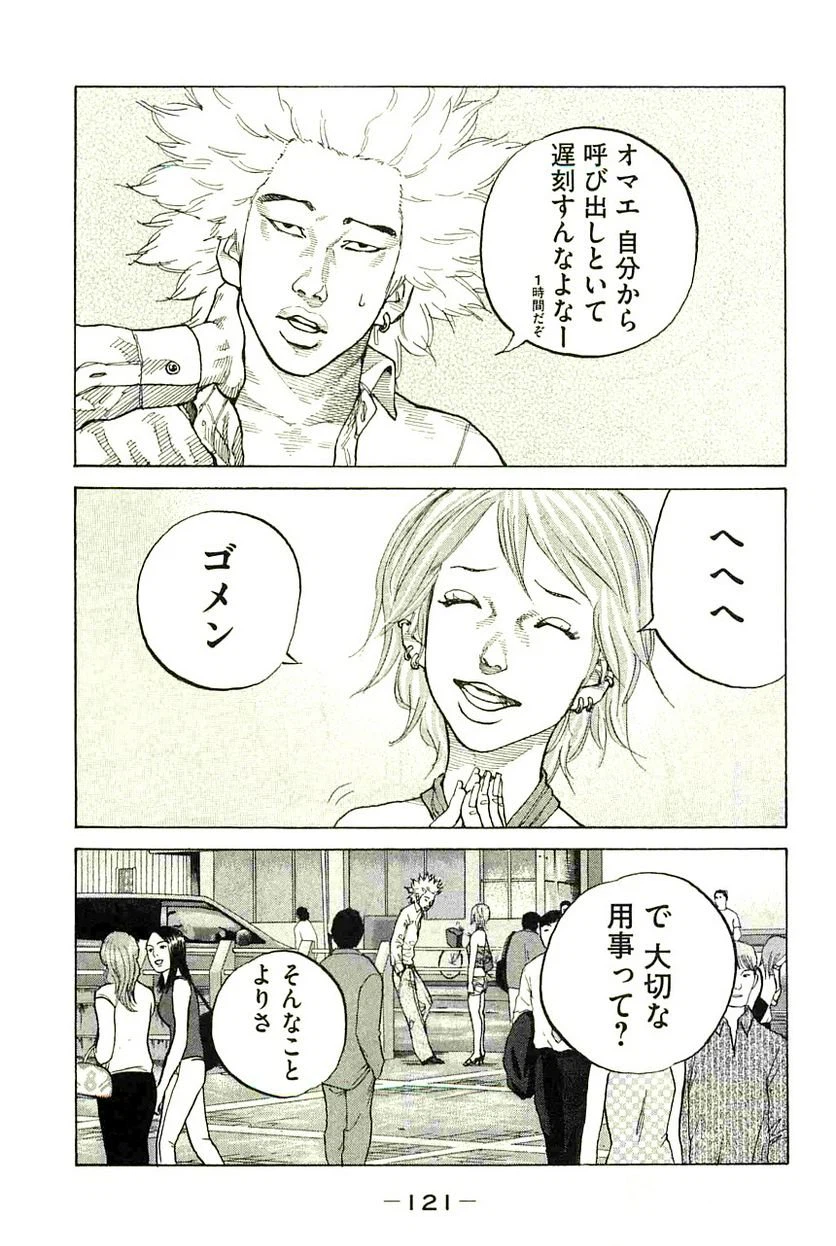 ページ 19 — 第87話