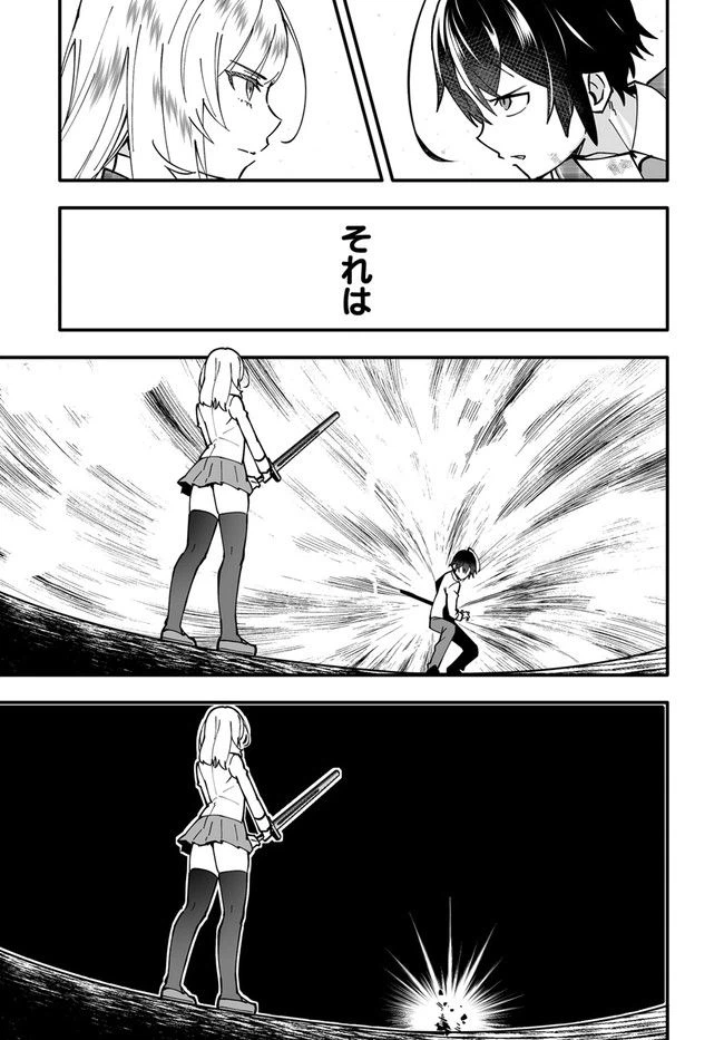 ページ 13 — 第5.2話