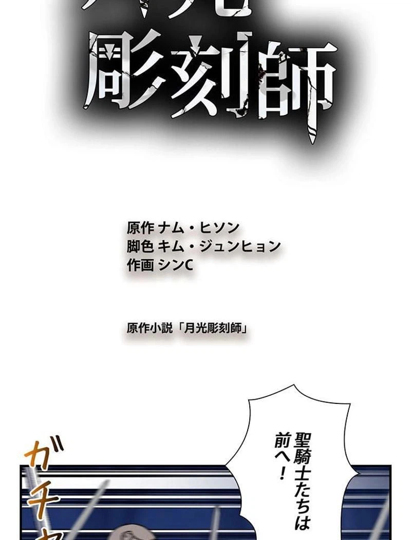 ページ 13 — 第87話