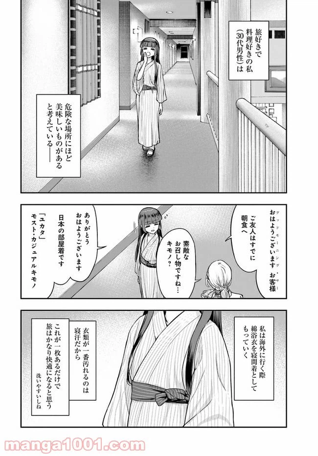 ページ 4 — 第5話