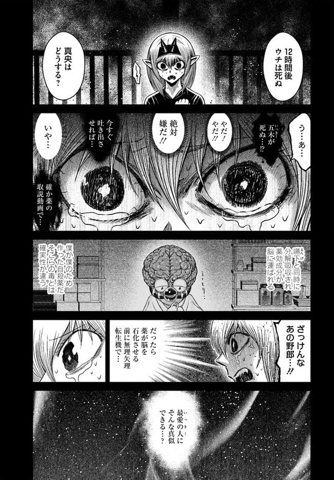 ページ 9 — 第16.2話