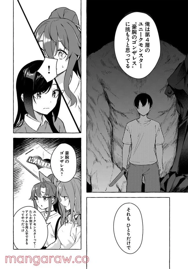 ページ 30 — 第28話