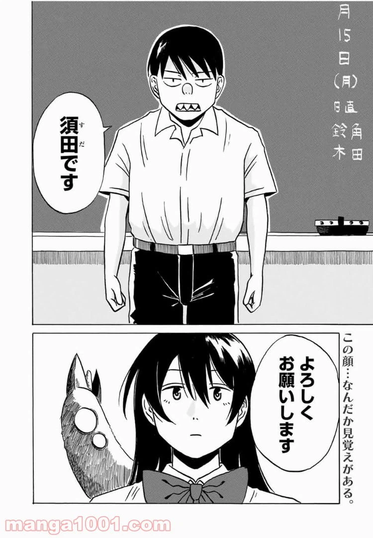 ページ 22 — 第4話