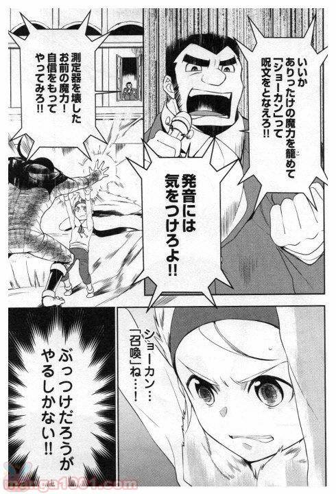 ページ 15 — 第18話