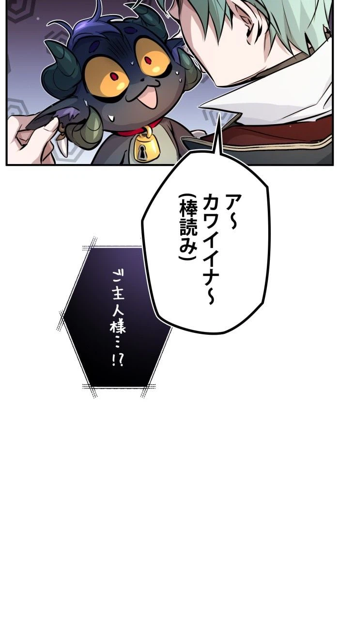ページ 21 — 第70話