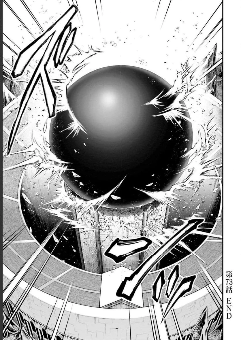 ページ 33 — 第73話