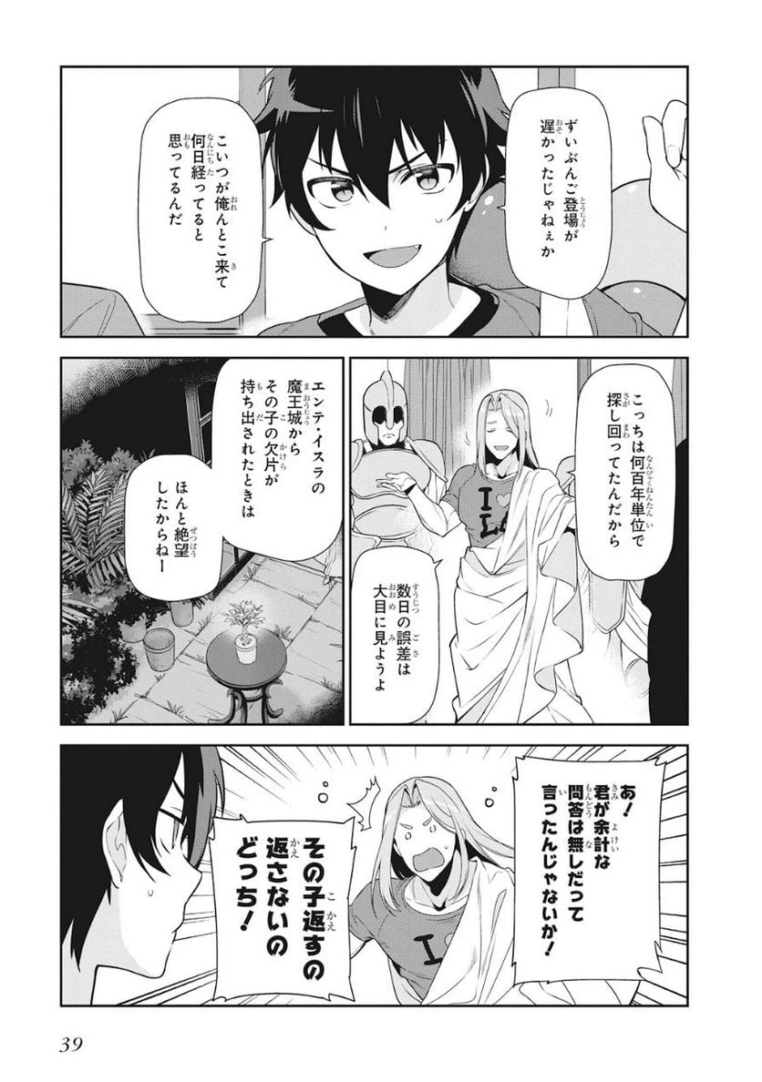 ページ 5 — 第33話