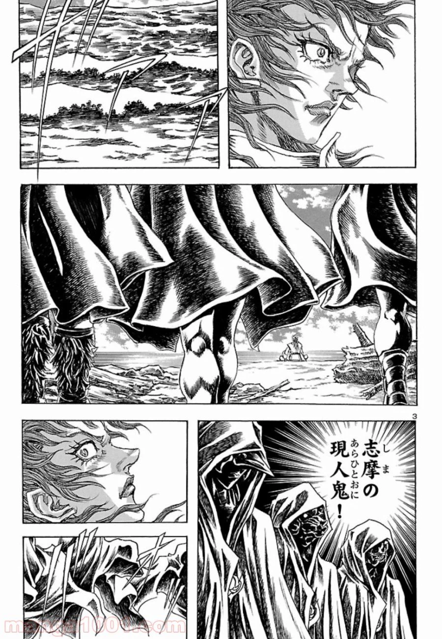 ページ 3 — 第47話