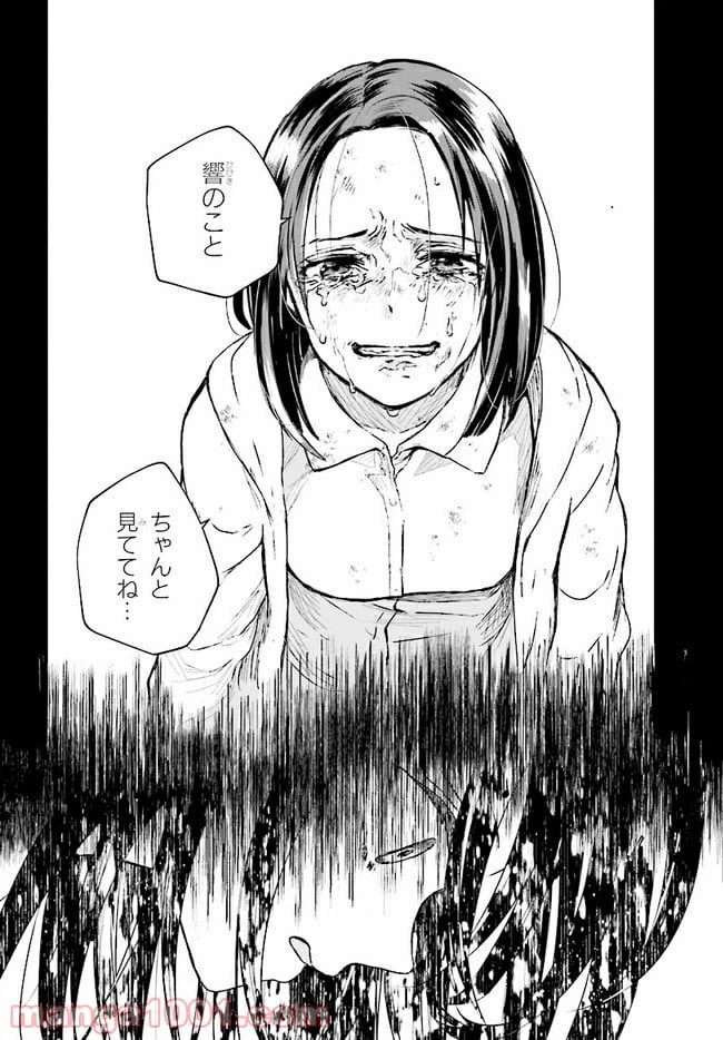 ページ 18 — 第4.1話