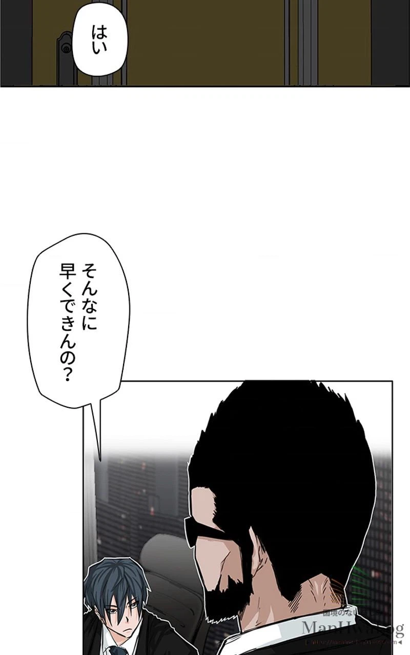 ページ 41 — 第24話