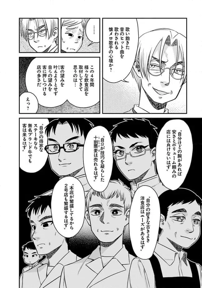 ページ 24 — 第15話