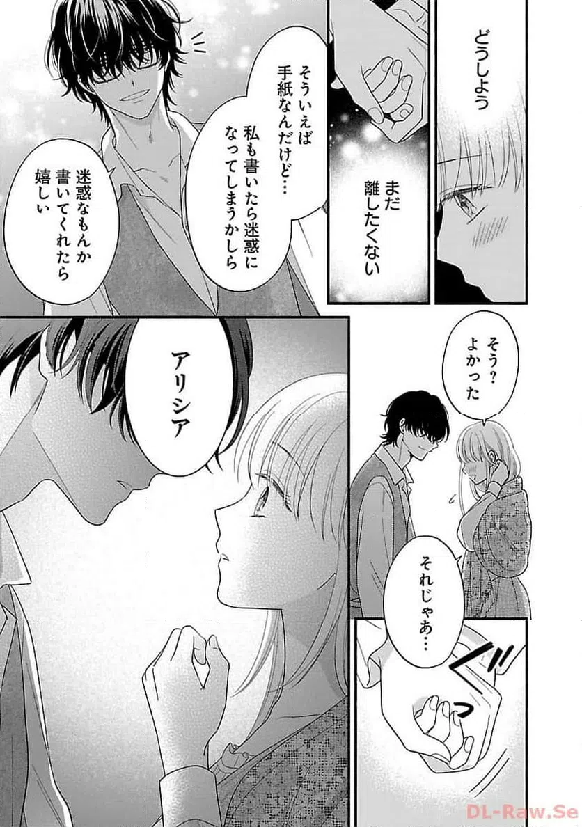 ページ 24 — 第17話