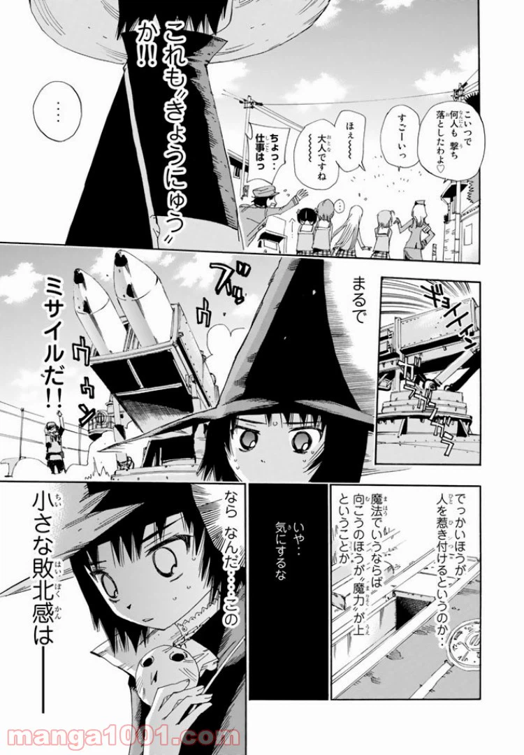 ページ 19 — 第29話
