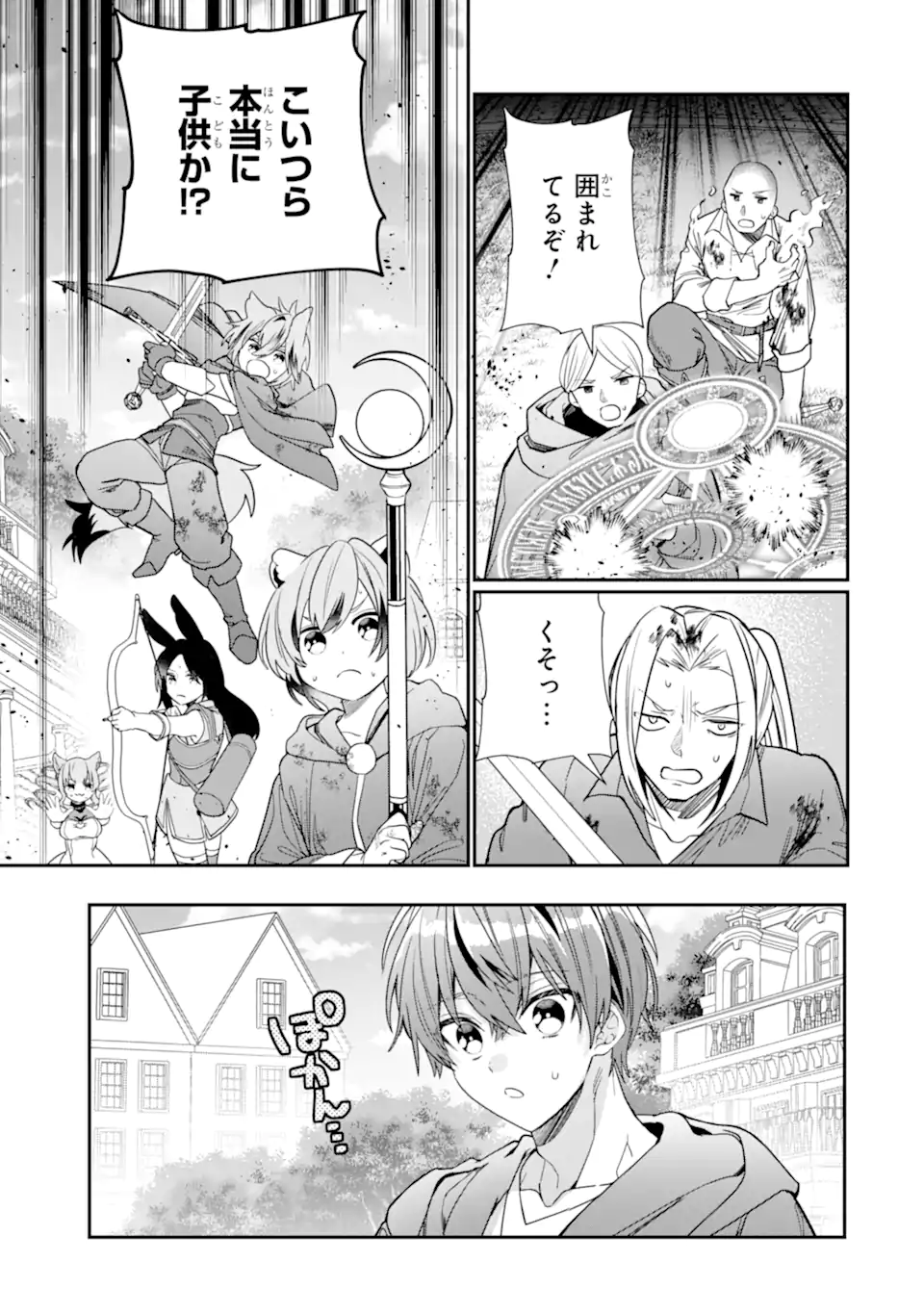 ページ 6 — 第23.2話