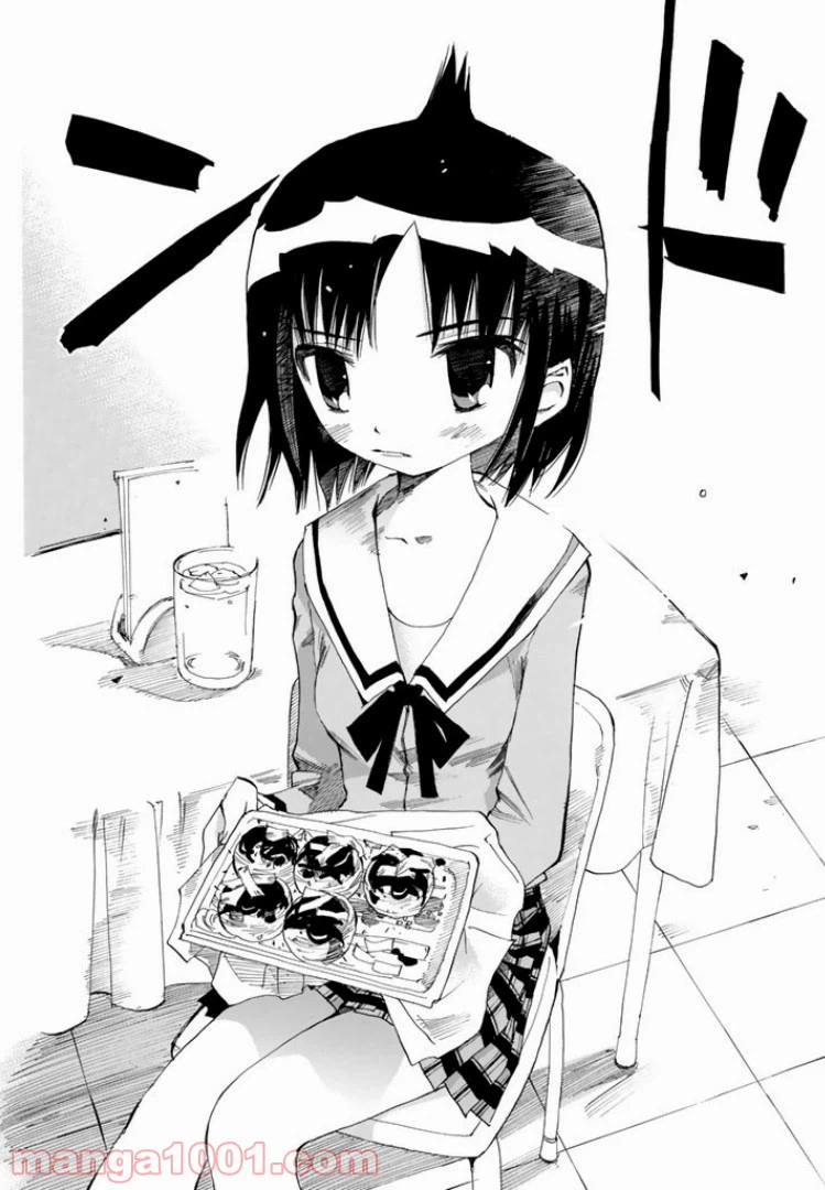 ページ 22 — 第4話