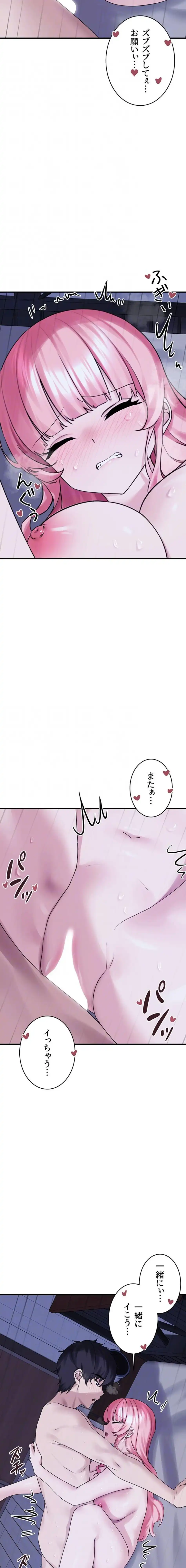 ページ 5 — 第30話