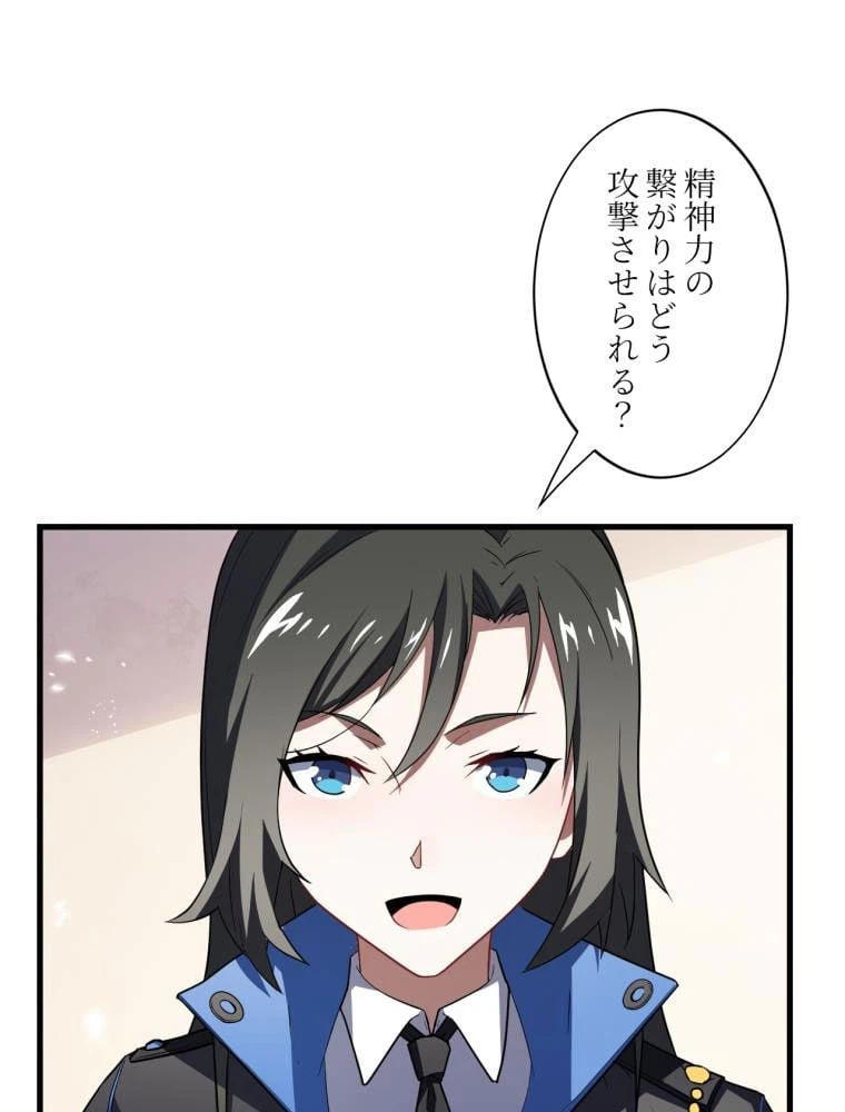ページ 30 — 第83話