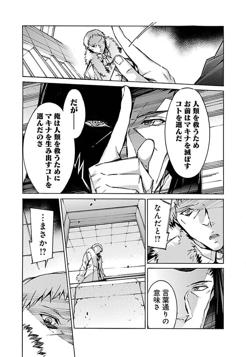 ページ 29 — 第59話