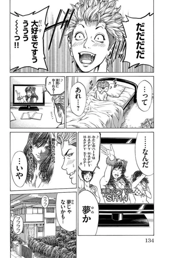 ページ 4 — 第3話