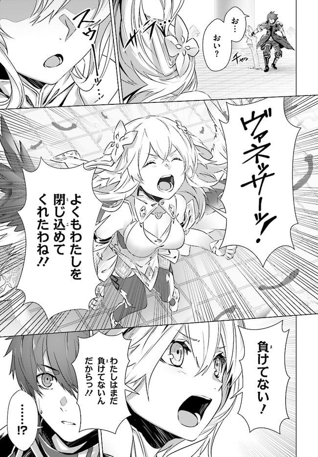 ページ 7 — 第5話