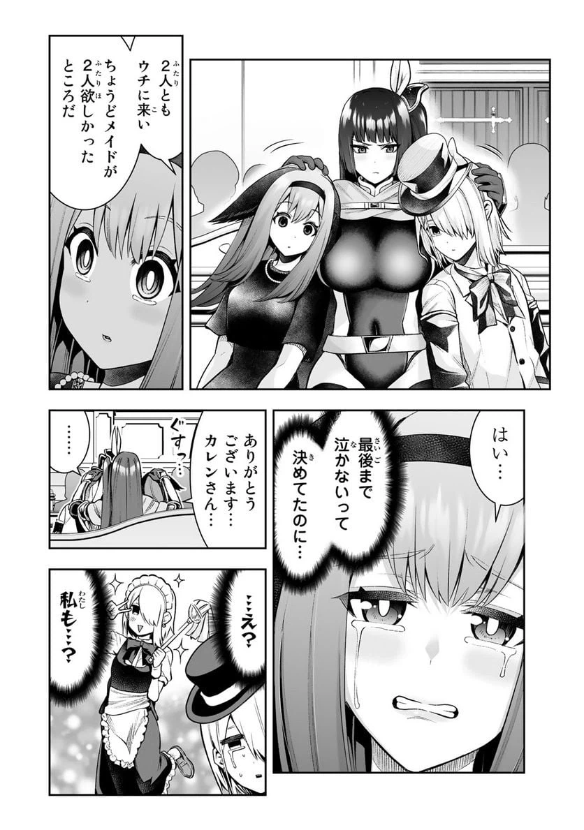 ページ 16 — 第31話