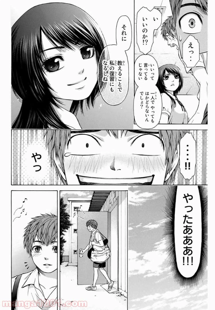 ページ 4 — 第37話