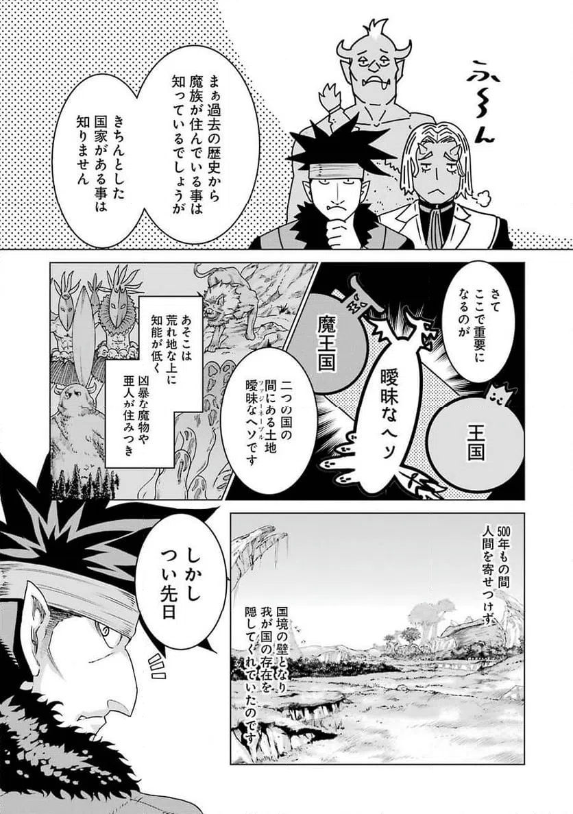 ページ 23 — 第2話