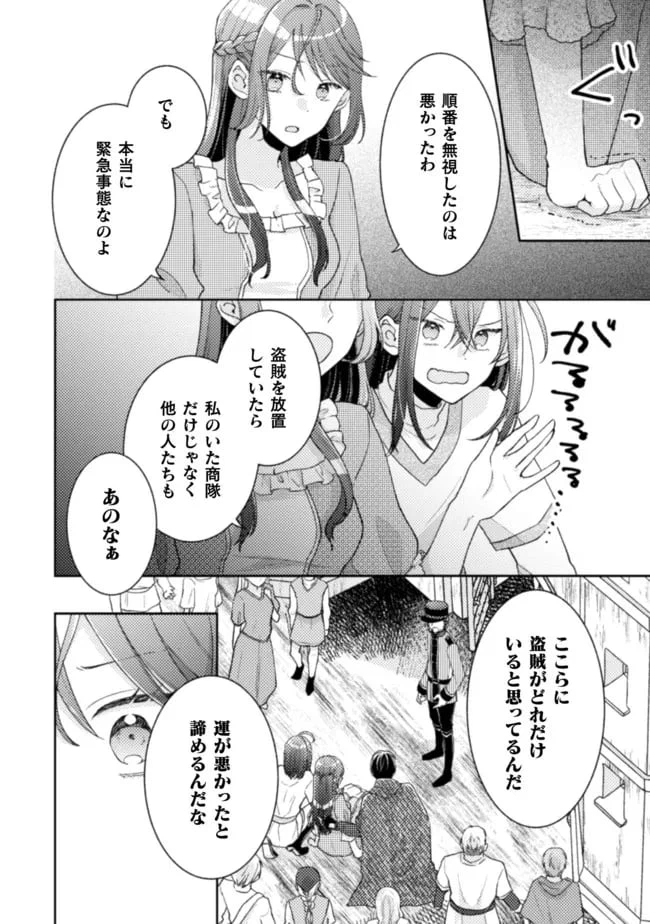 ページ 7 — 第13話