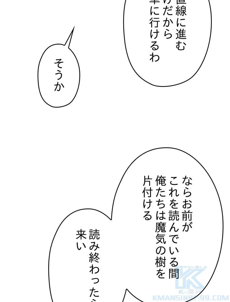 ページ 17 — 第63話