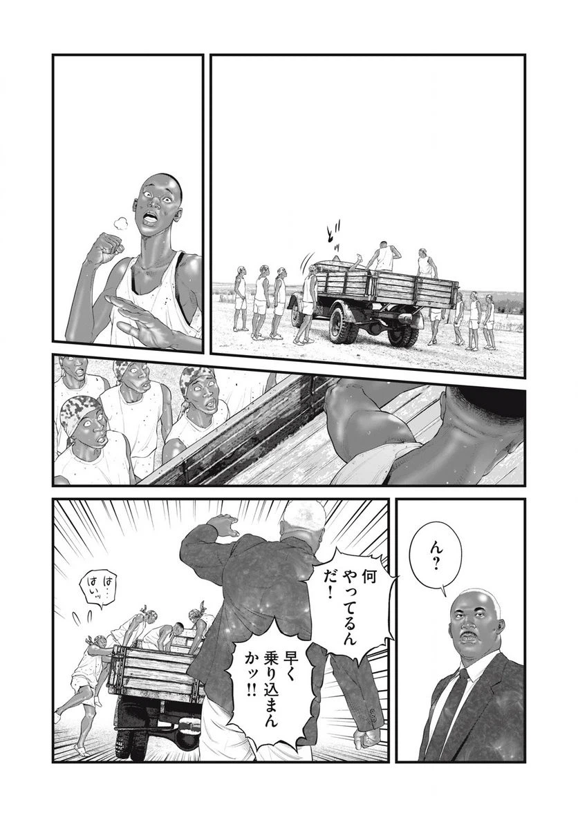 ページ 15 — 第42話