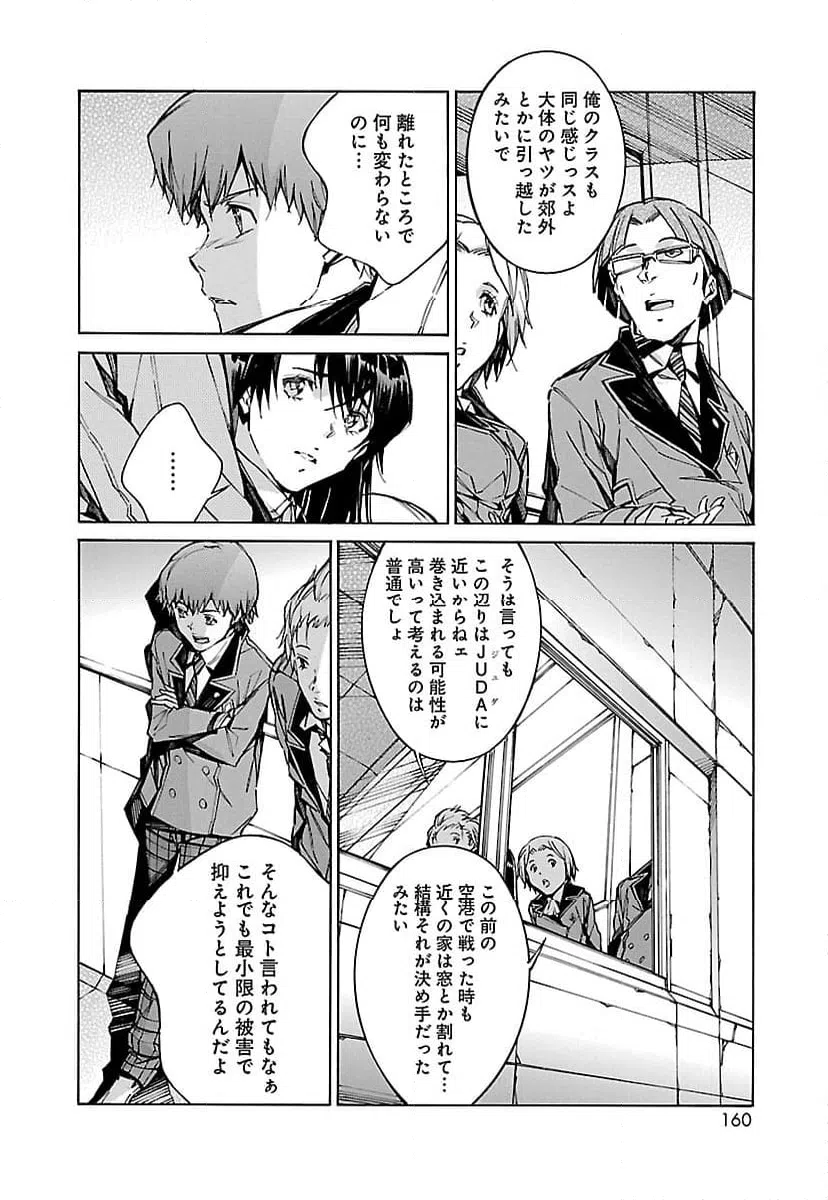 ページ 4 — 第76話