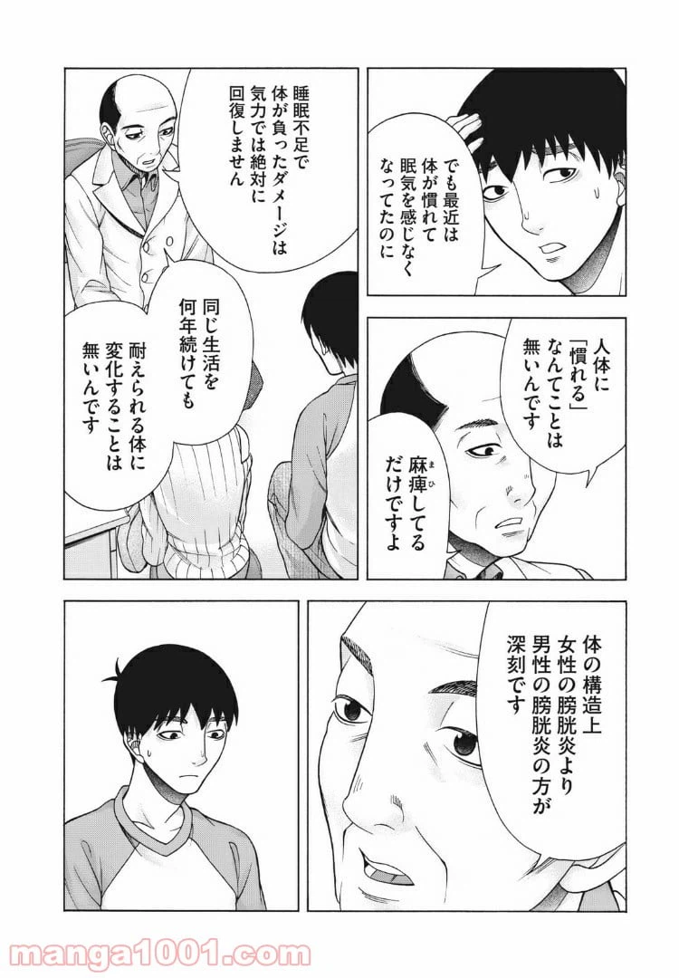 ページ 3 — 第95話