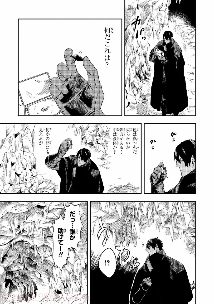 ページ 15 — 第12.2話