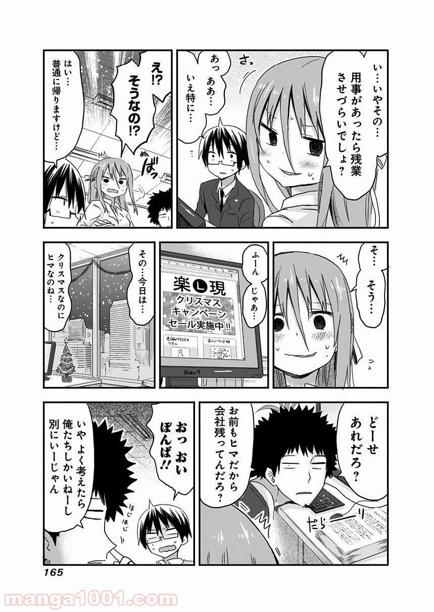 ページ 13 — 第52話