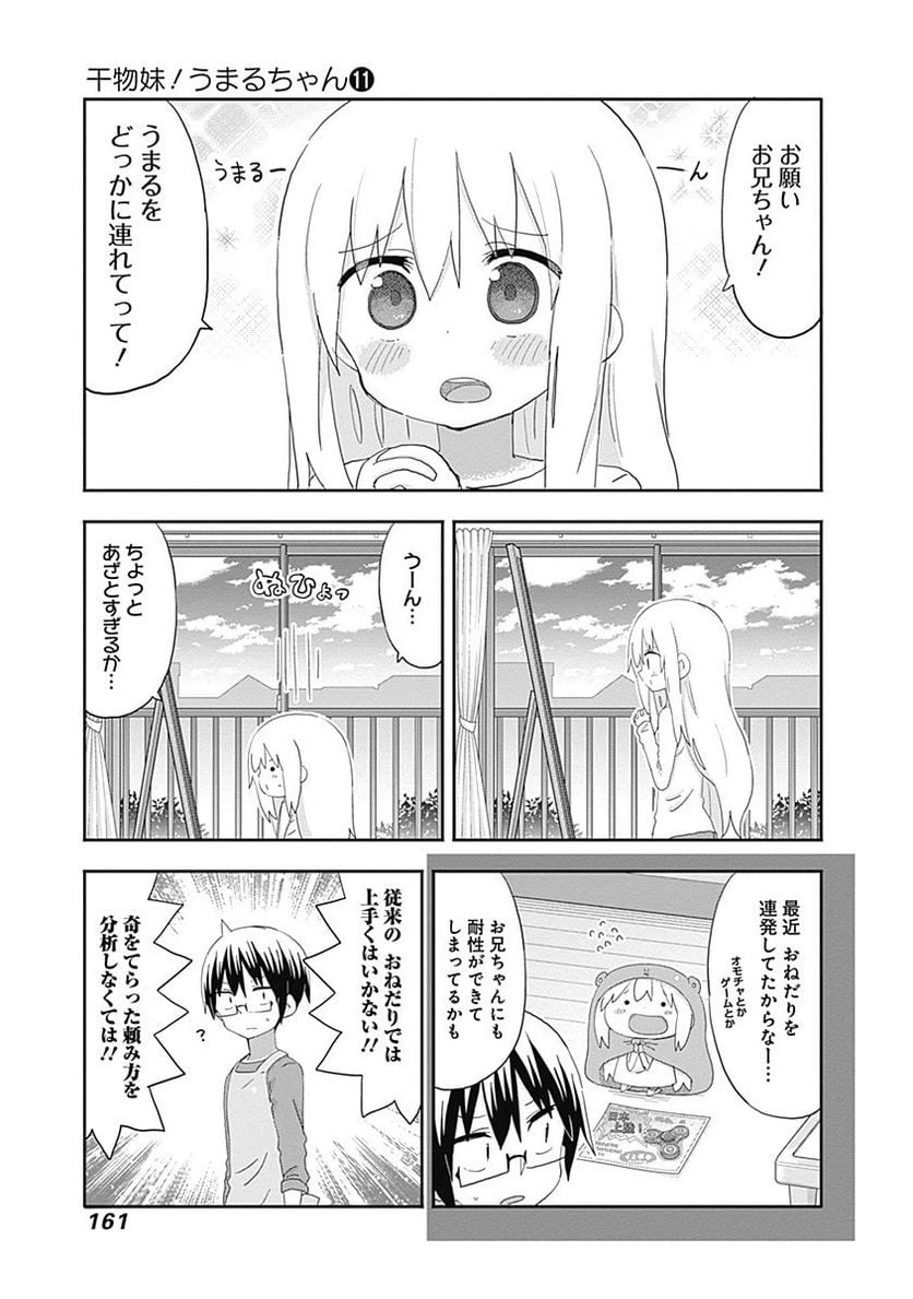 ページ 3 — 第199話